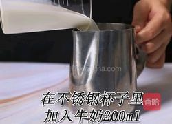 可可宝藏茶的做法(小兔奔跑饮品教程)的做法图解5