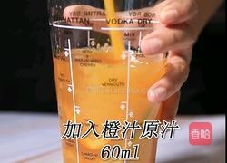 满杯橙子热饮版做法(小兔奔跑饮品教程)的做法图解3