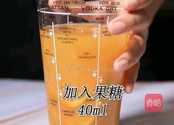 满杯橙子热饮版做法(小兔奔跑饮品教程)的做法图解4
