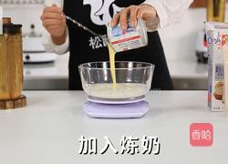 芝士奶盖的做法（松鼠茶茶奶茶教程）的做法图解5