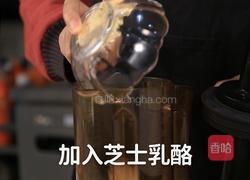 芝士奶盖详细做法(小兔奔跑奶茶教程)的做法图解2