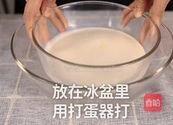 芝士奶盖详细做法(小兔奔跑奶茶教程)的做法图解6