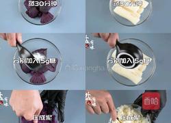 紫薯山药糕无油低脂美食好吃不上火的做法图解2