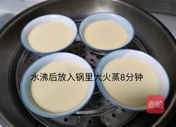 简单易学零失败超级嫩Q弹牛奶炖蛋布丁的做法图解5