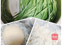 烫面韭菜盒子的做法图解1