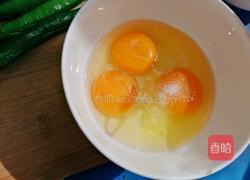 尖椒炒蛋的做法图解2