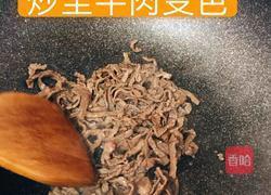 韩式面片儿汤的做法图解5
