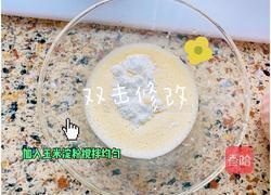 奶香蛋挞（原味蛋挞）的做法图解7