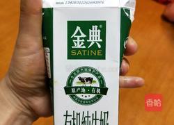 西米露水果捞的做法图解10