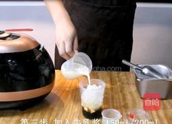 抹茶脏脏鲜牛乳的做法图解3