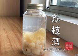 自制荔枝酒、荔枝罐头、荔枝干的做法图解3