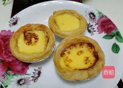 家常蛋挞的做法图解7