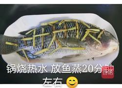 清蒸福寿鱼的做法图解3