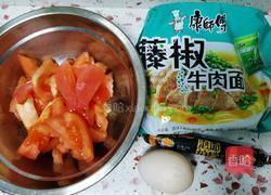 西红柿泡面（张云雷版）的做法图解1