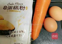 宝宝辅食 红萝卜鸡蛋饼的做法图解1