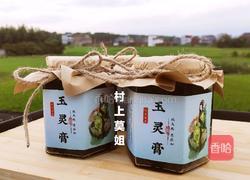 女人一定要吃的玉灵膏气血双补滋养心血的做法图解13