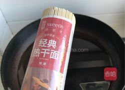 热干面的做法图解1