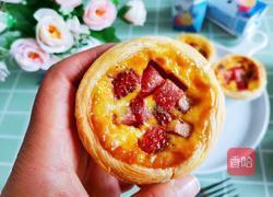 草莓蛋挞的做法图解10