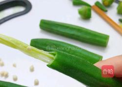 秋葵酿虾虾的做法图解6