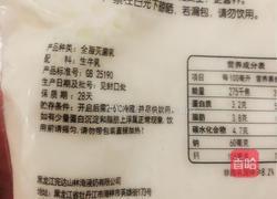 草莓牛乳的做法图解9