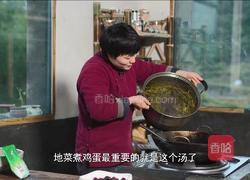 三月三要吃地菜煮鸡蛋 中国人传统习俗不能忘的做法图解10