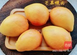 芒果馒头的做法图解14