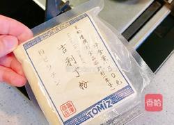 手残党零失误～芒果小布丁的做法图解3