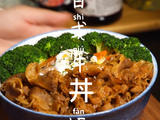 日式牛丼饭