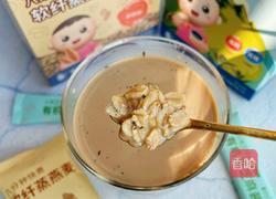 脏脏燕麦奶咖的做法图解11