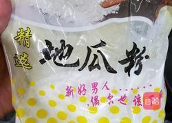 宝宝版荔枝肉的做法图解4