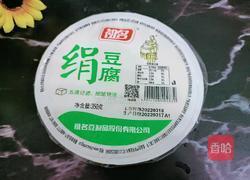 马兰头炒豆腐的做法图解2