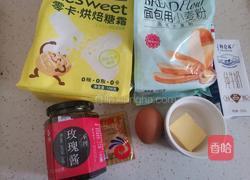 玫瑰酱手撕吐司的做法图解1