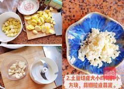 孜然土豆的做法图解2