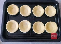 芒果全蛋蛋挞的做法图解1