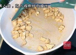 杏鲍菇炒鸡丁的做法图解3