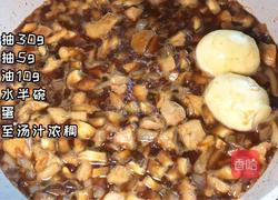 鸡胸肉卤肉饭的做法图解5
