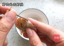 酸辣柠檬虾的做法图解1