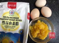 南瓜戚风蛋糕-神器的面粉的做法图解1