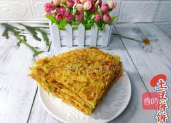 土豆丝饼的做法图解13