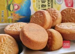 蛋糕月饼的做法图解14
