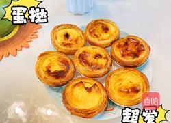 家庭版低成本蛋挞的做法图解11