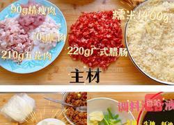 玉米肉纸皮烧麦的做法图解2