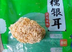 雪梨银耳羹的做法图解1