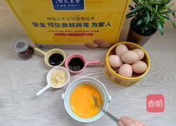 鸡蛋酱的做法图解3