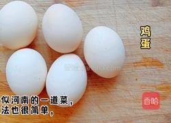 水炒鸡蛋的做法图解1