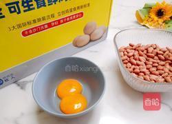 一蛋二吃之金沙花生米的做法图解1