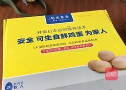 甜椒鸡蛋饼的做法图解1