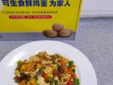 青椒双色蛋