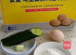 黄瓜蛋饼的做法图解1