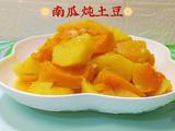 南瓜炖土豆